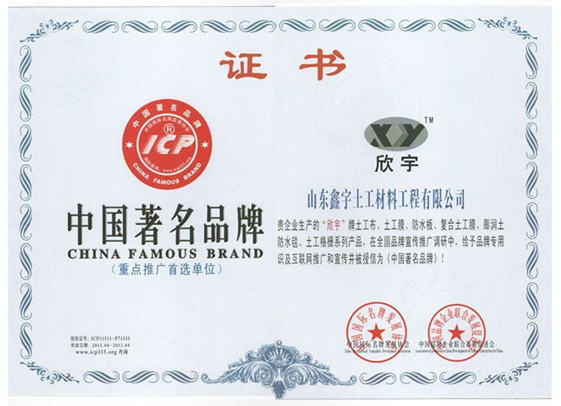 中國著名品牌證書.jpg